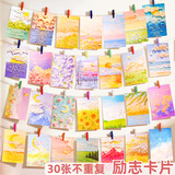 金值30张创意油画明信片毕业贺卡装饰画纪念墙壁小卡片风景墙面贴纸宿舍拍照背景教师节贺卡生日礼物