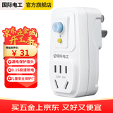 国际电工（FDD）漏电保护插头 家用电器热水器防水防触电保护器 插座转换头 加厚款-漏保插头16A(直插款) 