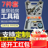 良测验房工具套装验房工程检测工具靠尺验电器装修验收响鼓锤检测数显 【毛坯验房】手提箱：缝隙检测7件套
