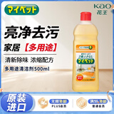 花王（KAO）多用途清洁剂500ml 家具家电玻璃瓷砖拖地板清洗剂浓缩强力去污液