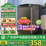 YO广东容声电器股份有限公司旗下全自动洗衣机家用小型波轮洗脱烘干一体机大容量宿舍出租房补贴 波轮 10kg 【一级能效+终身联保+蓝光抑菌】