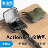 海备思适用大疆Action6/5Pro/4收纳包相机保护盒运动相机配件单机便携迷你保护套硬壳防摔抗压自拍杆免拆 绿色-单机半包款收纳包