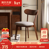 源氏木语实木餐椅北欧风橡木靠背椅家用多材质休闲椅现代简约餐厅吃饭椅子 橡木胡桃色0.47米软包椅烟栗棕