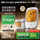 鱼跃（Yuwell）GU200尿酸血糖检测仪一体机背光大屏50尿酸+50血糖 过年送礼年货