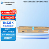 KONICA MINOLTA柯尼卡美能达 KONICA MINOLTA C226约2.3万页无忧畅印耗材包 高容黑色墨粉盒碳粉单支 TN223K