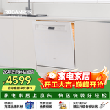老板（Robam）【自动开关门】盐系W76A-G1 Ultra海盐白150升以上大容量嵌入式洗碗机家用全自动紫外消毒一级水效