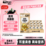 OATLY噢麦力 麦香味燕麦奶高钙植物蛋白饮料营养早餐奶200ml*12