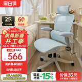 黑白调P2 Pro人体工学椅电脑椅人工力学座椅办公学习电竞椅子书桌椅