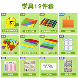 小木一小学一年级数学教具上册计数器七巧板学习小棒钟表钉子板二年级学具套装盒全套教材同步学习用品