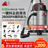 小狗工业吸尘器家用吸拖一体1800W大功率大吸力干湿吹三用吸尘机装修美缝开荒保洁一键抖尘自清洁T007