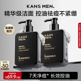 韩束男士氨基酸洗面奶洁面乳护肤品控油祛痘舒缓保湿去黑头收毛孔礼物