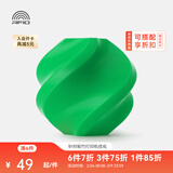拓竹PLA Basic基础 3D打印耗材 高韧性易打印 RFID智能参数识别--净重1kg 拓竹绿10501 无料盘