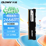 光威（Gloway）8GB DDR4 2666 台式机内存条 悍将 马甲条 精选颗粒 CL19