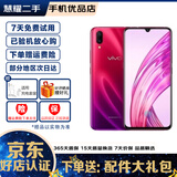 vivo X23 双卡双待 全面屏 安智能游戏卓手机  全网通4G 二手手机  魅影紫【8G+128G】 128GB 95新