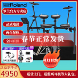 罗兰（Roland）罗兰电子鼓架子鼓TD07DMK TD07KV成人儿童练习娱乐演奏电鼓 5鼓3镲TD07DMK+鼓凳套装礼包