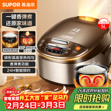 苏泊尔（SUPOR）电饭煲4-5人大容量5升球釜内胆电饭锅家用煲汤煮粥锅多功能智能预约微压电饭锅SF50FC733