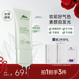 植物医生高山白茶隔离霜妆前打底遮瑕持妆补水保湿提亮素颜霜38女神节礼物