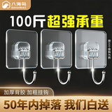 八海鸟挂钩15个装免打孔贴墙无痕宿舍墙壁粘贴挂钩免打孔强力承重粘钩