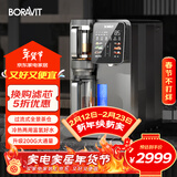 BORAVIT【国家补15%】制氢净水器 净饮一体机 矿物质富氢RO净饮机 家用饮水器 速热一体免安装直饮机煮茶 反渗透氢氧茶吧机K11