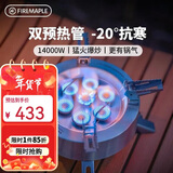 火枫（FIRE-MAPLE）星焰多头分体气炉 户外露营炉具野炊大功率猛火气炉燃气灶卡式炉