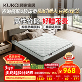 顾家家居（KUKA）抑菌防螨精钢连锁簧席梦思弹簧床垫1.8*2米M0085A【京仓闪发】