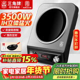三角牌（Triangle）凹面电磁炉3500W大功率 商用猛火爆炒电磁灶 家用炒菜锅一体全套 圆底锅炒菜专用 3500W凹面电磁炉+炒锅套装