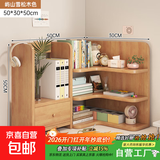 桌面置物架桌上转角书架家用书桌收纳柜宿舍工位办公桌简易小书柜 【昇级 实木生态板】屿山雪松木50*30*50CM