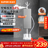 苏泊尔（SUPOR）【10档精烫】立式挂烫机40g/min大蒸汽1.4L水箱家用熨烫机大功率手持熨斗机EGU-212A新年礼物