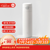米家弹盖保温杯  大容量水杯 316L不锈钢 男女士保冷杯子 480mL白色