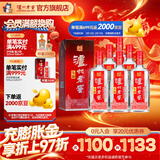 泸州老窖头曲 浓香型高度白酒 节日送礼 过年礼品 55度 625mL 6瓶 整箱【店铺爆款】