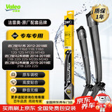 法雷奥（VALEO）SWF专用无骨雨刮器雨刷器对装 进口宝马1系/宝马2系轿跑2系敞篷