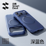 闪魔【隐轴支点壳S1】适用苹果17promax手机壳iPhone17promax保护套磁吸旋转支架超薄透明磨砂简约款