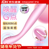 EROCOME伊珞震动棒女性专用点潮笔成人情趣性用品av振动按摩棒玩具自慰器