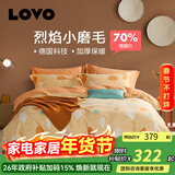 LOVO罗莱生活 100%纯棉磨毛套件简约床上用品全棉加厚保暖四件套 【加厚全棉磨毛】秋日物语 1.5米 床单款 （被套200*230cm）