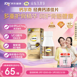 钙尔奇添佳钙片100片 中老年补钙维生素d3 补镁防抽筋 金钙尔奇