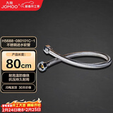 九牧（JOMOO）不锈钢金属冷热进水马桶热水器软管80cm H5688-080101C-1