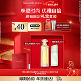 伊丽莎白雅顿第五大道香水礼盒75ml套装 持久留香自然香氛情人节礼物送女友
