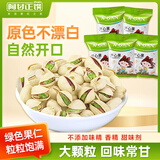 阿甘正馔 开心果35g*5袋 休闲零食每日坚果炒货干果分享装下午茶