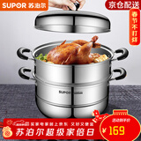 苏泊尔（SUPOR）蒸锅304不锈钢汤锅复底家用多功能大容量燃气电磁炉通用 高拱盖 EZ28BS04丨 28cm