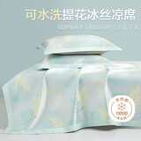 博洋家纺 A类1100D冰丝席二件套凉席抑菌夏季凉感席子0.9米【可水洗】