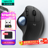罗技（Logitech）ERGO M575 S无线蓝牙鼠标 无线轨迹球鼠标办公 人体工学鼠标双模 Mac笔记本电脑电池款USB家用鼠标 M575+BOLT接收器