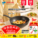 Kitchenart韩国原装进口麦饭石燃气灶不粘炒锅家用无油烟轻便平底加深不粘锅 【升级6代】进口炒锅+锅盖 30cm