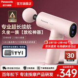 松下（Panasonic）日本筋膜枪肌肉按摩器便携迷你款健身运动放松神器送男女友生日多功能实用情人节礼物年会礼品 【专业续航款RAD21】桃粉