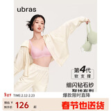 ubras虞书欣同款钻石纱夹心软支撑花瓣杯文胸内衣女胸罩 背心-淡雅粉 M