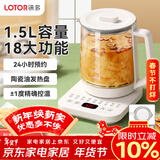 LOTOR徕多办公室养生壶恒温壶玻璃煮茶壶养生热水壶炖煮壶烧水保温一体全自动新款烧水壶WH16不沾滤筒款