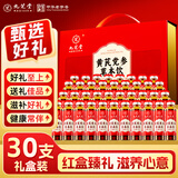 九芝堂黄芪党参阿胶口服液30支熟地当归滋补品38女神节礼物送礼
