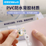 可得优圆孔保护贴白色窄边活页护孔贴打孔机贴纸修补工具打孔器打孔补强器耗材平价替代品
