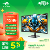泰坦军团31.5英寸 2K 180Hz 人体工学支架 HDR高动态显示 带电竞背光灯 1500R曲面电竞显示器 C32A1R