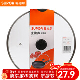 苏泊尔（SUPOR）锅盖G型可视钢化玻璃煎锅炒锅不粘锅平底锅锅盖通用配件 【26CM圆把手】TL022-2