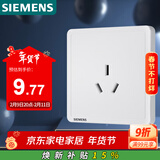 西门子（SIEMENS）插座面板 16A三孔插座 挂机空调适用 致典雅白色5UB14433NC01